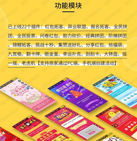 助推宝小程序 v1.2.9