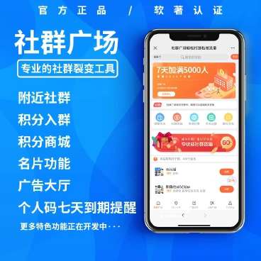 社群广场v2.6.4-小程序源码