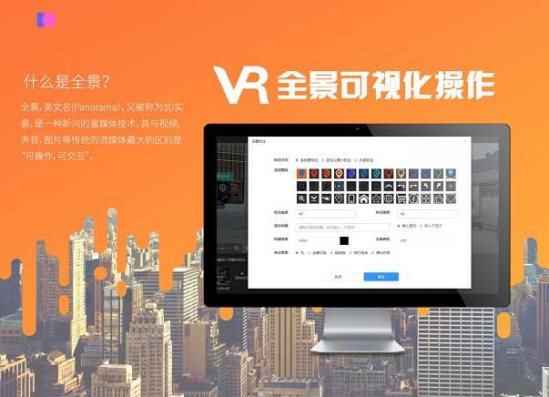 VR全景可视化制作v1.0.41-小程序源码