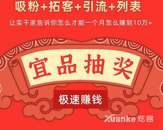 宜品优享抽奖系统v1.2.28+红包封面红包盲盒插件+前端