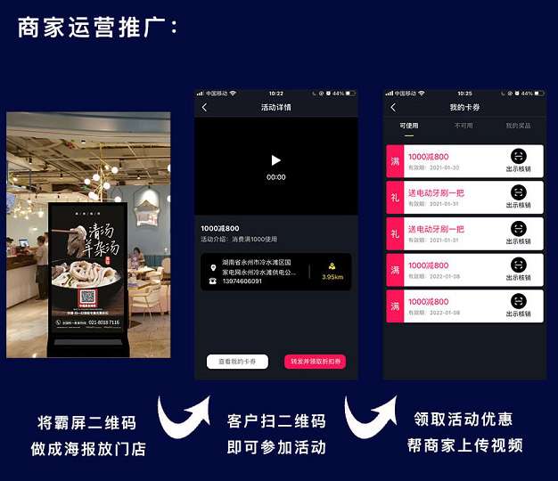 牛气霸屏v3.8.8