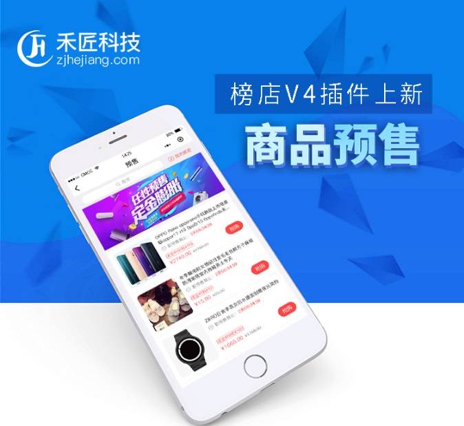 禾匠榜店商城小程序v4独立完整原版全插件全开源4.4.45版+前端